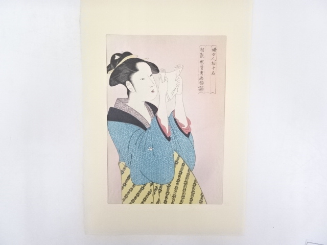 喜多川歌麿　婦女人相十品　文読み　手摺浮世絵木版画